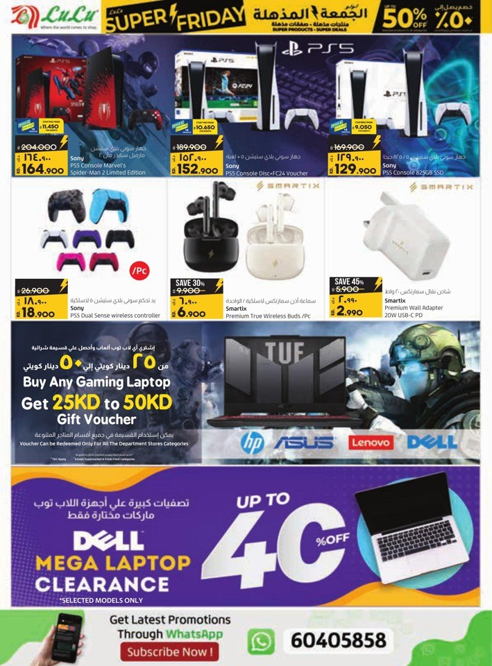 Lulu Super Friday Offers