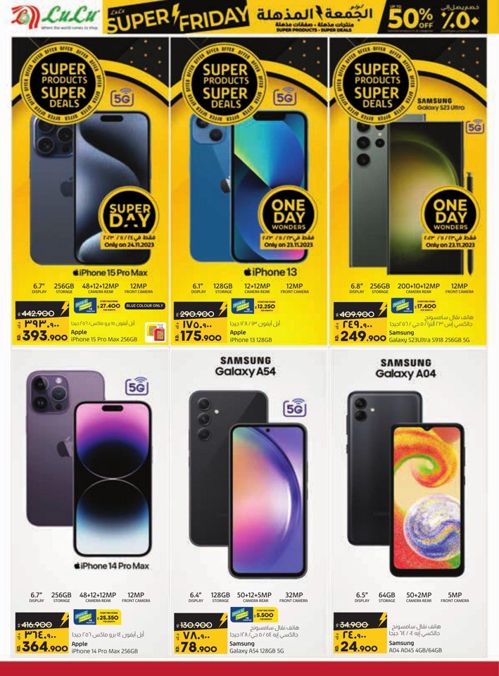 Lulu Super Friday Offers