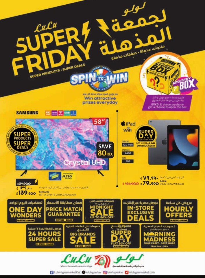 Lulu Super Friday Offers