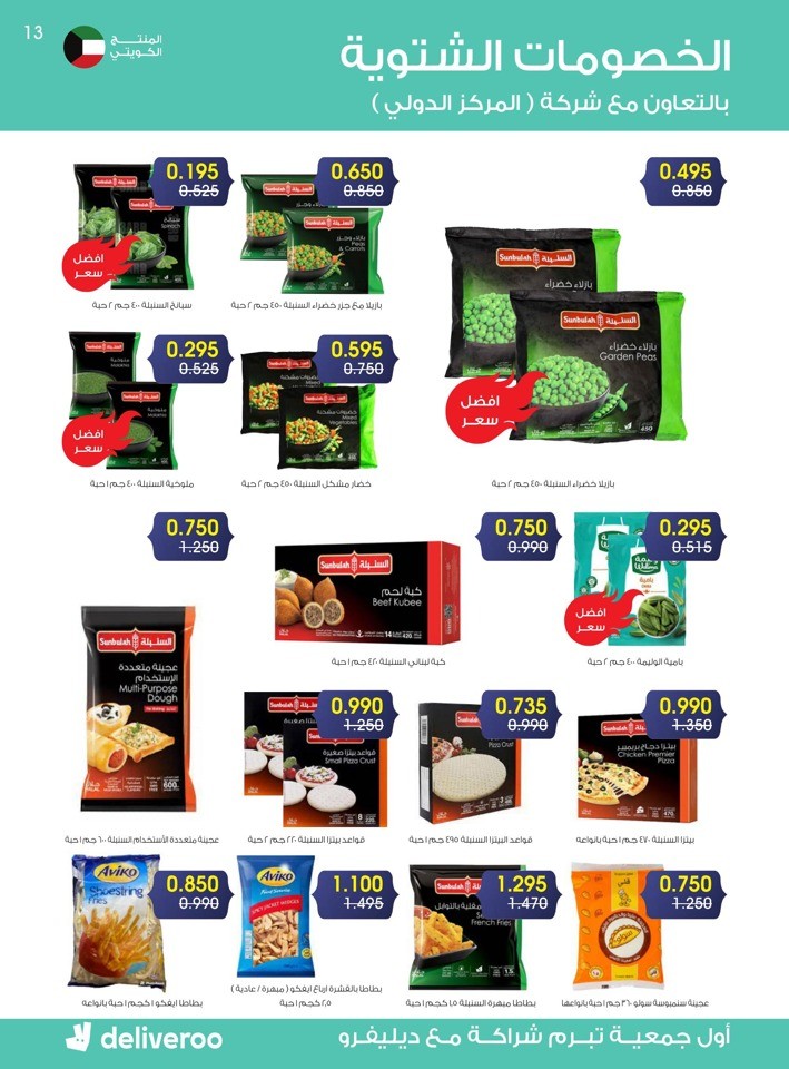 Al Rawda & Hawally Coop Winter Offer