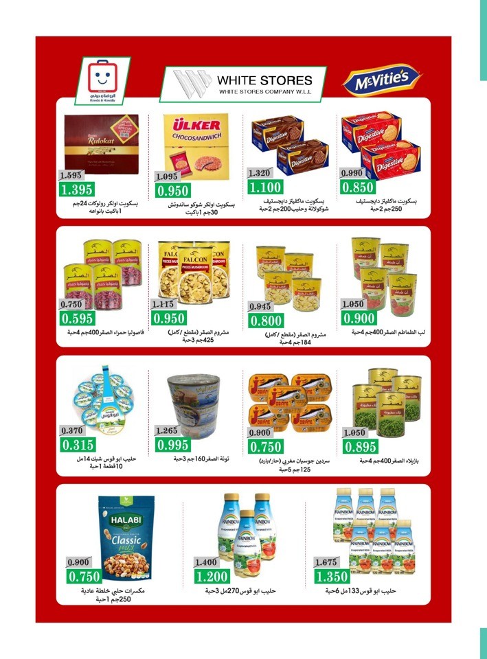Al Rawda & Hawally Coop Winter Offer