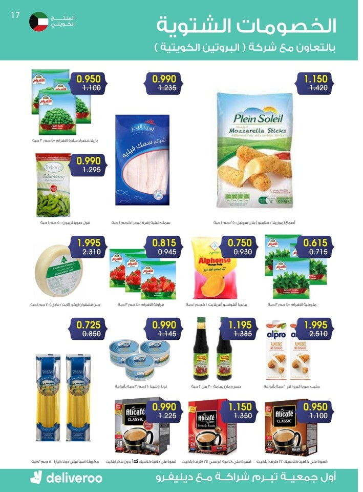 Al Rawda & Hawally Coop Winter Offer