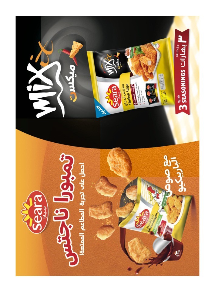 Al Rawda & Hawally Coop Winter Offer