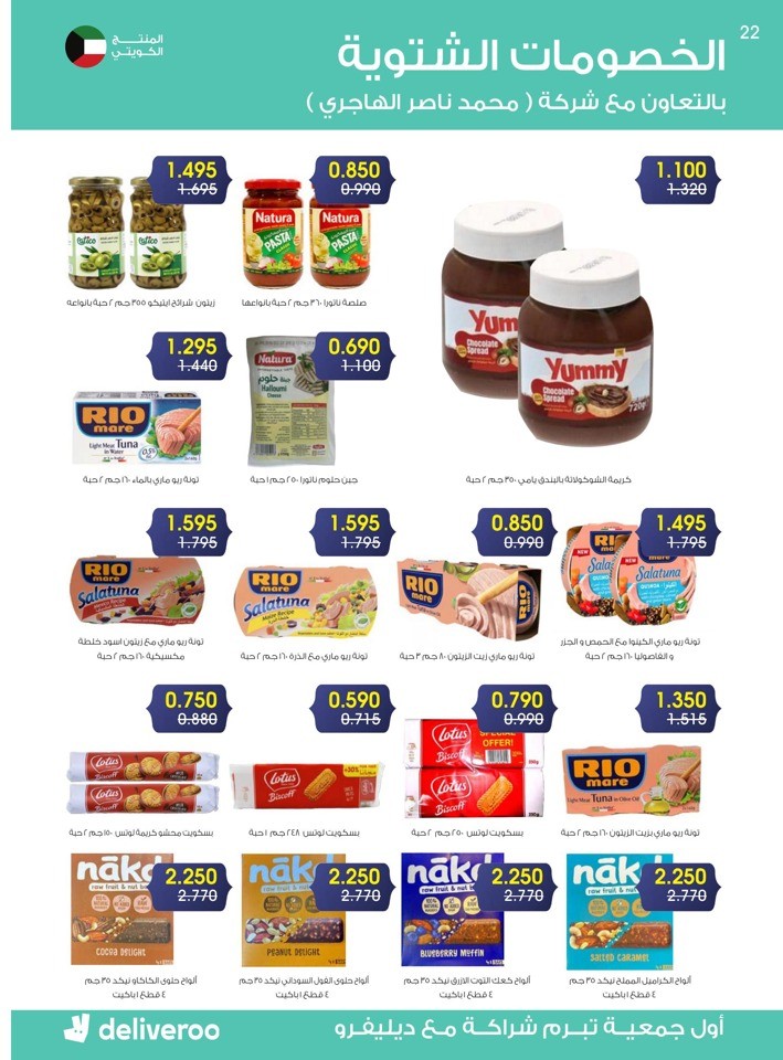 Al Rawda & Hawally Coop Winter Offer