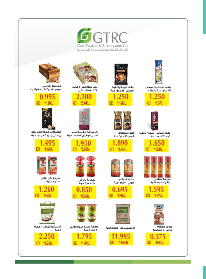Al Rawda & Hawally Coop Winter Offer