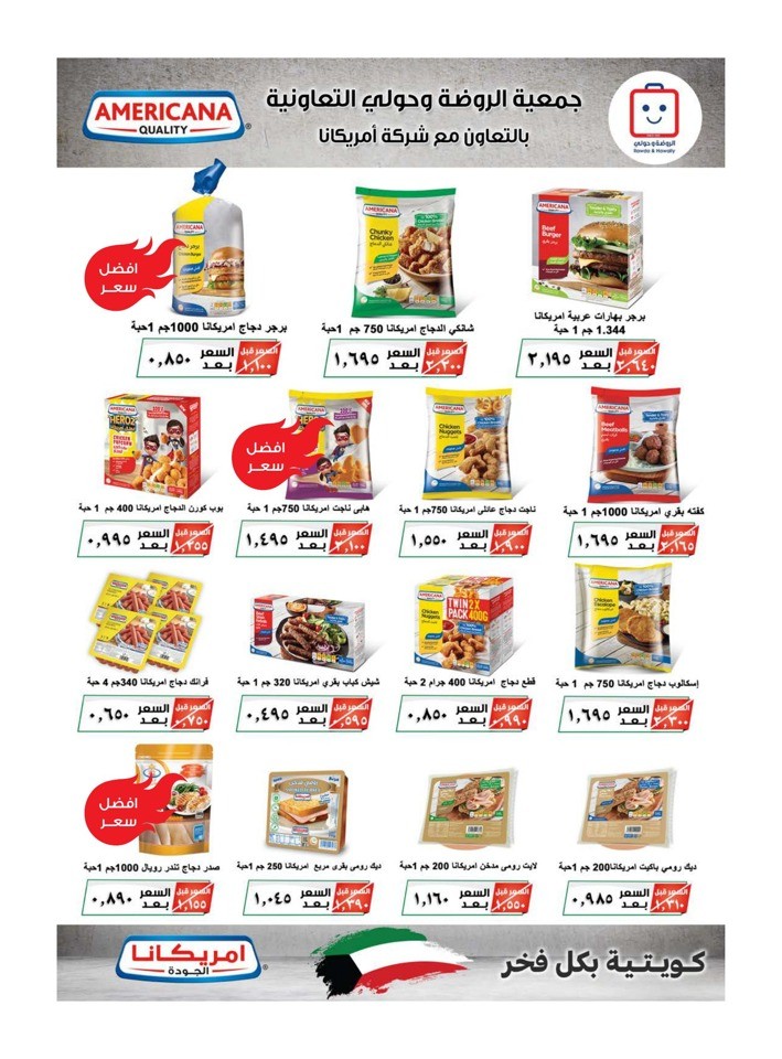 Al Rawda & Hawally Coop Winter Offer