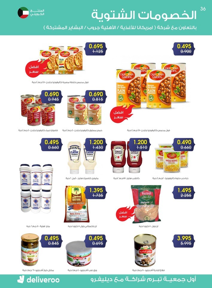 Al Rawda & Hawally Coop Winter Offer