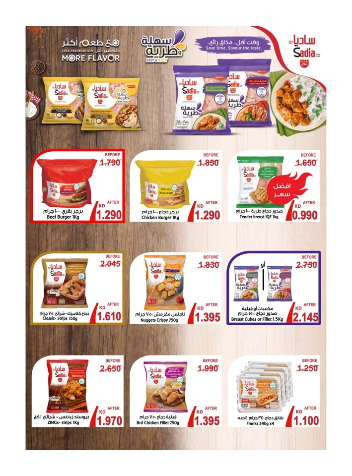 Al Rawda & Hawally Coop Winter Offer