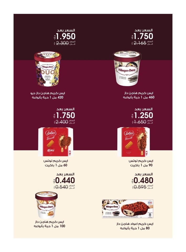 Al Rawda & Hawally Coop Winter Offer
