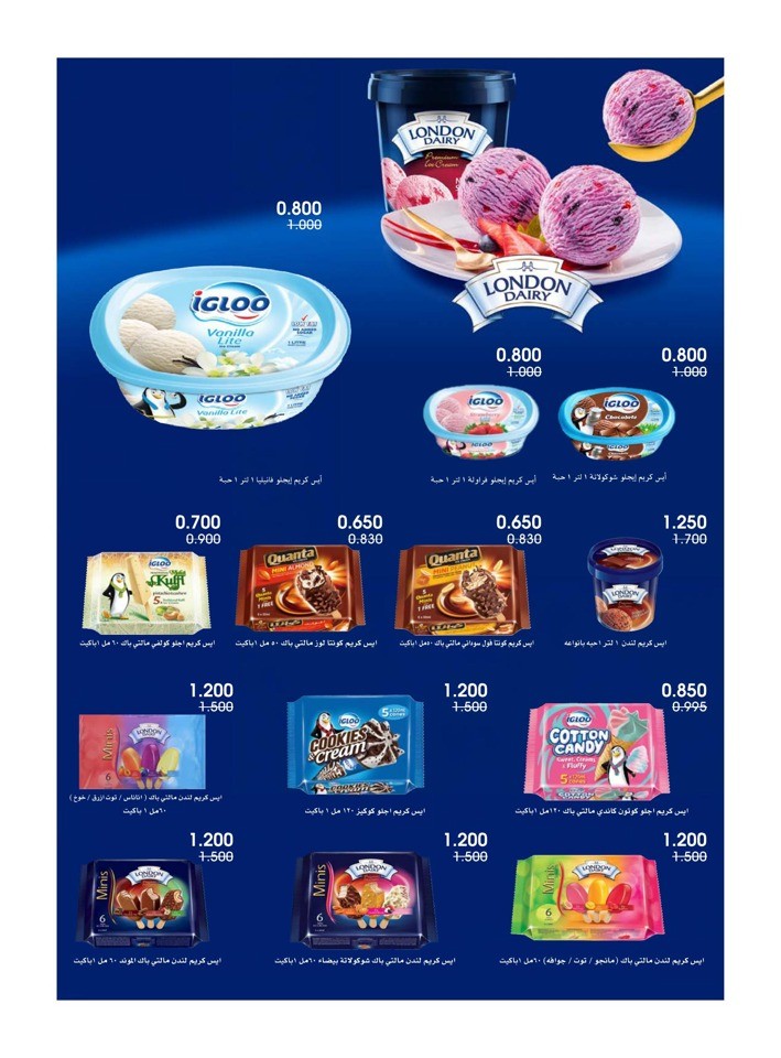 Al Rawda & Hawally Coop Winter Offer