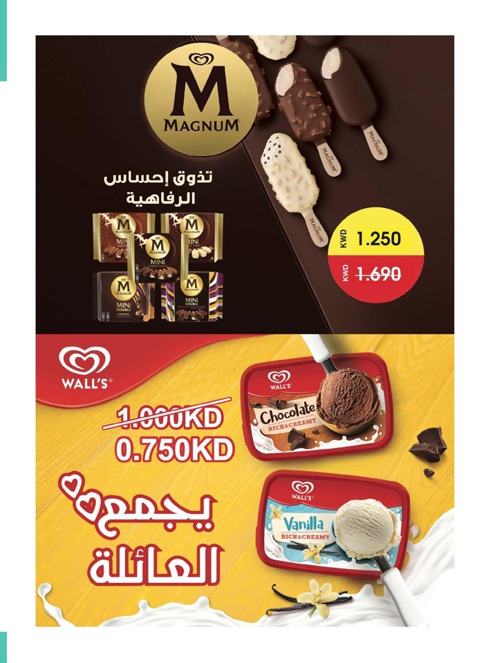 Al Rawda & Hawally Coop Winter Offer