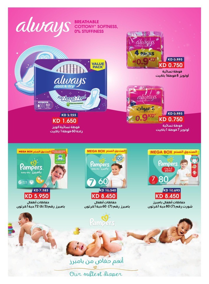 Al Rawda & Hawally Coop Winter Offer