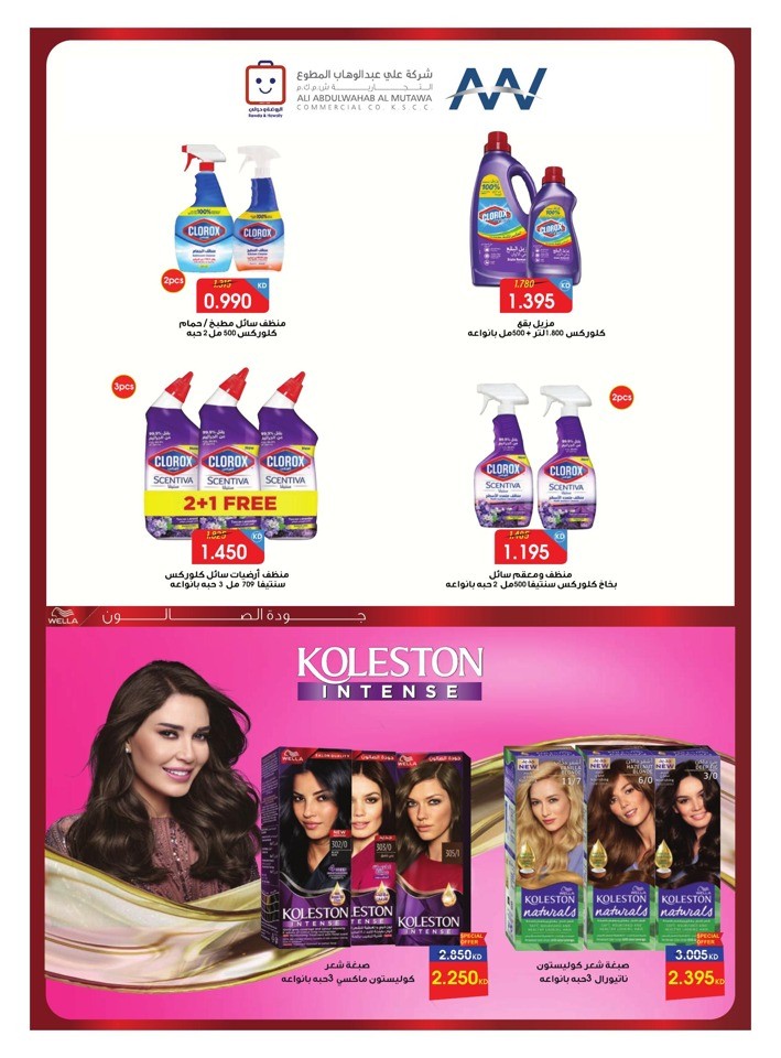 Al Rawda & Hawally Coop Winter Offer