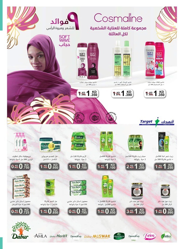 Al Rawda & Hawally Coop Winter Offer