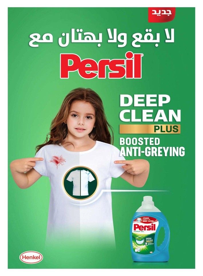 Al Rawda & Hawally Coop Winter Offer