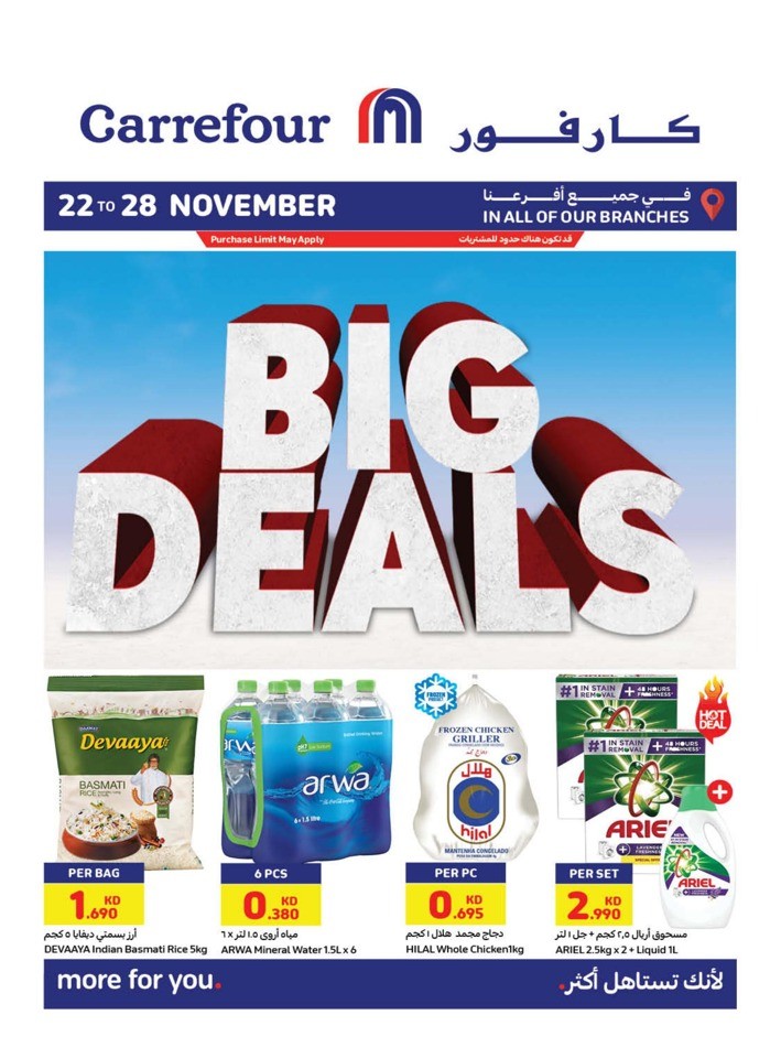 Carrefour Big Deals