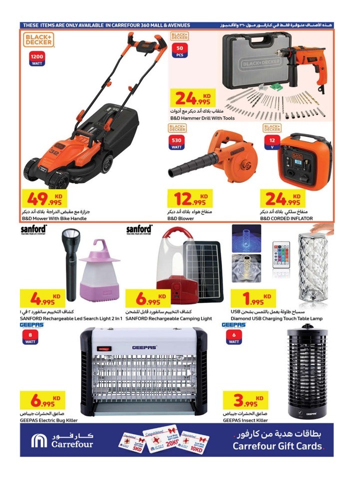 Carrefour Big Deals