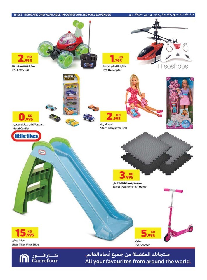 Carrefour Big Deals