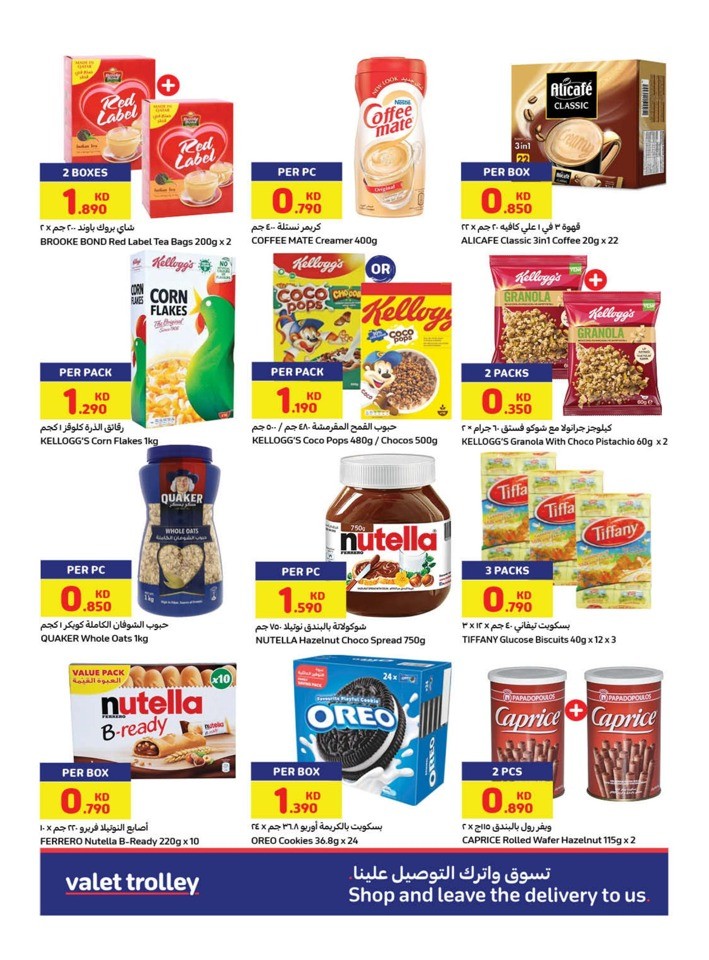 Carrefour Big Deals