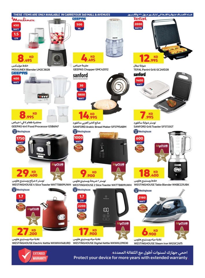 Carrefour Big Deals