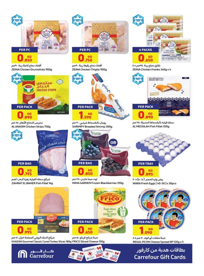 Carrefour Big Deals