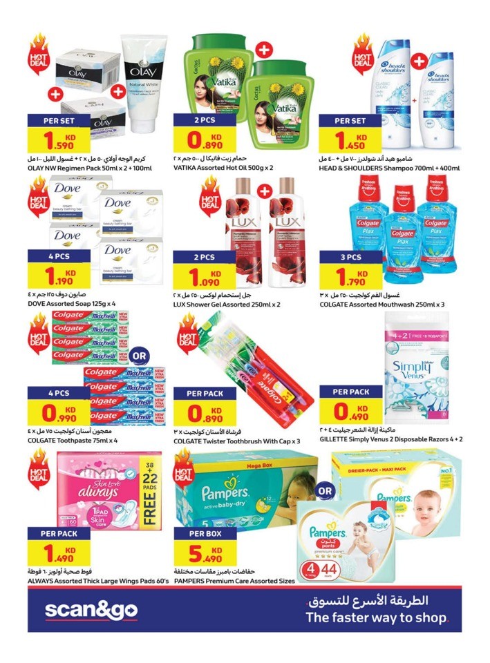 Carrefour Big Deals