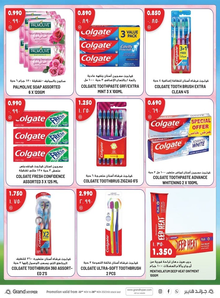 Grand Hyper Anniversary Deal