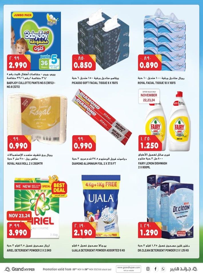 Grand Hyper Anniversary Deal