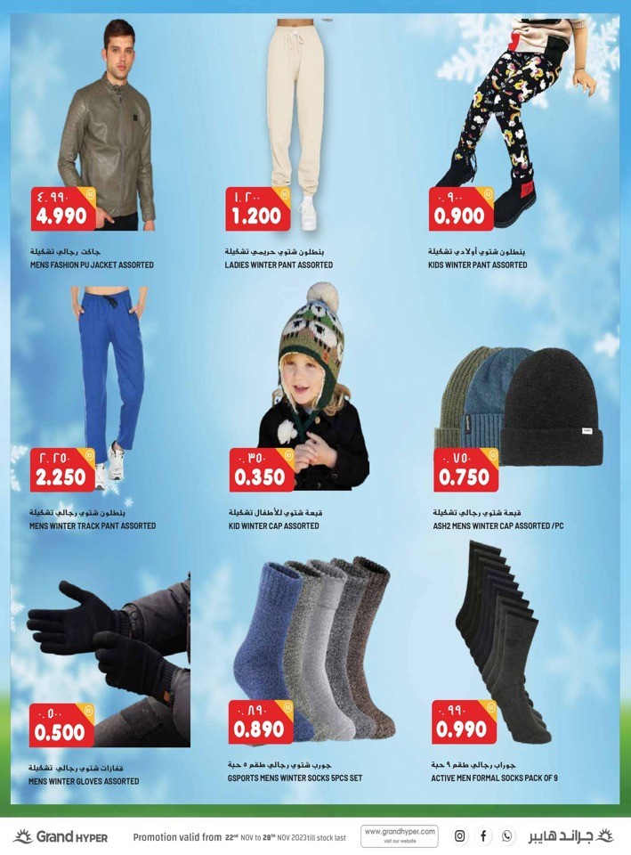 Grand Hyper Anniversary Deal