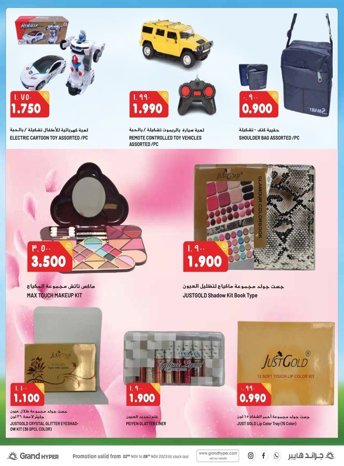 Grand Hyper Anniversary Deal