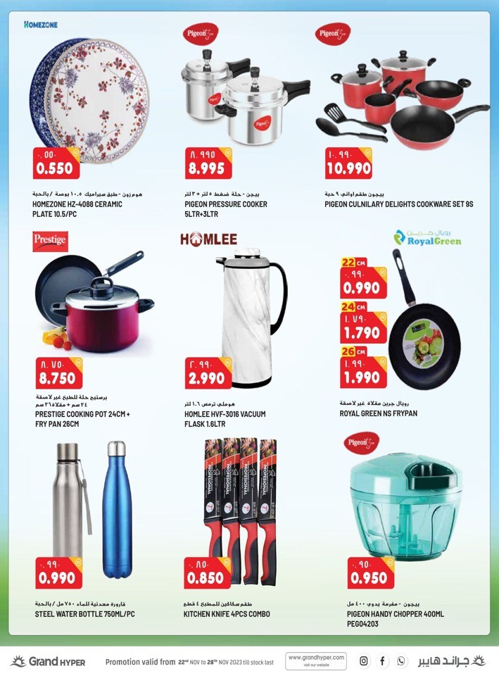 Grand Hyper Anniversary Deal