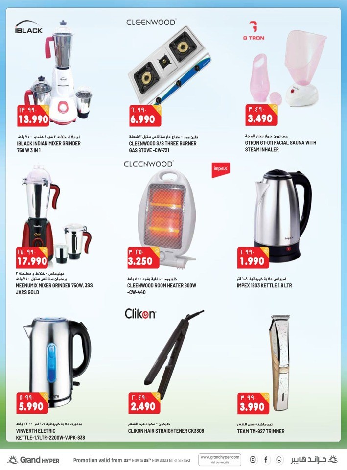 Grand Hyper Anniversary Deal