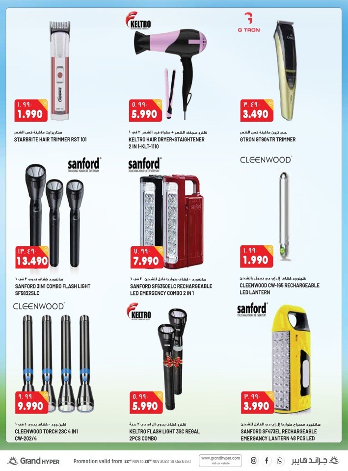Grand Hyper Anniversary Deal