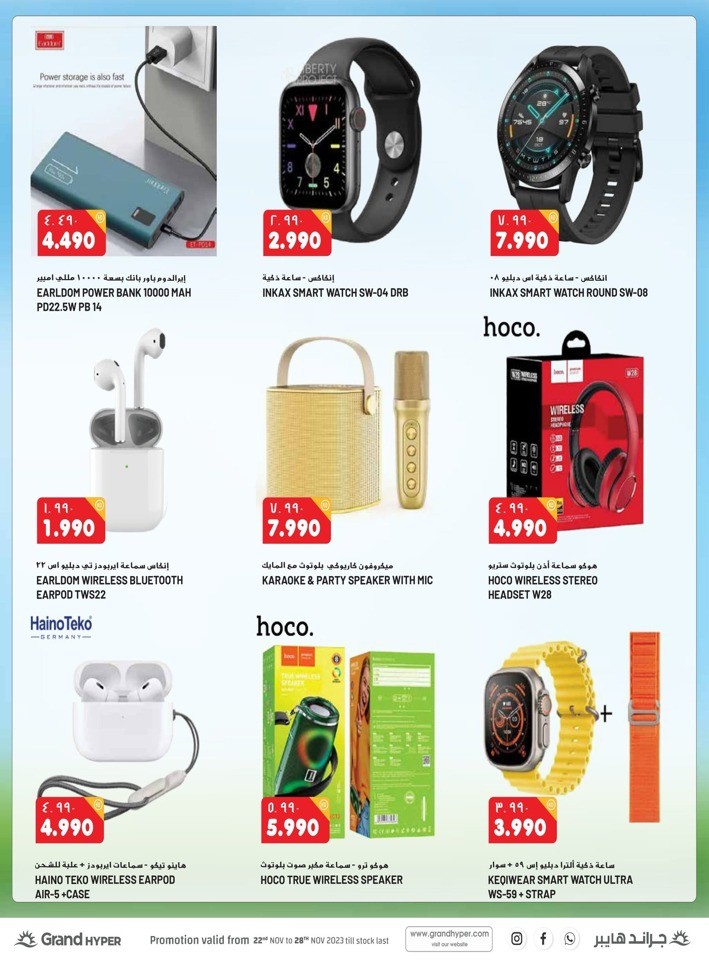 Grand Hyper Anniversary Deal