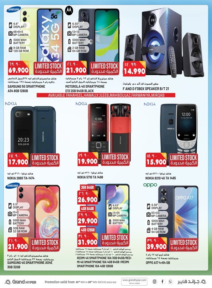 Grand Hyper Anniversary Deal