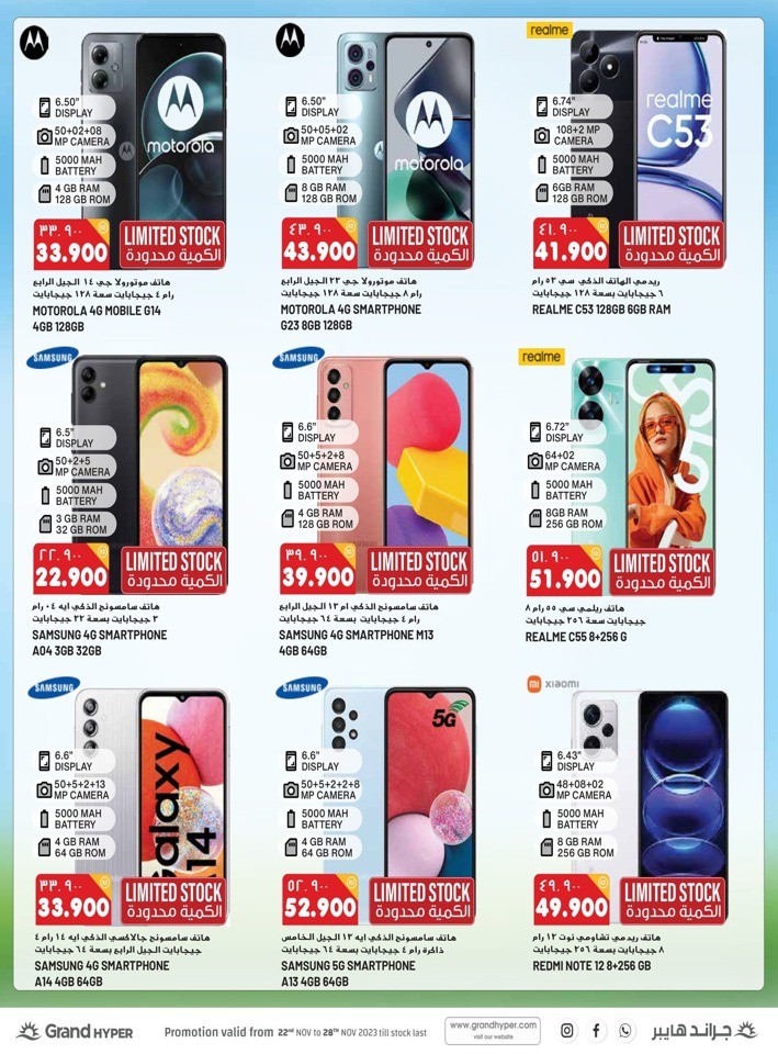 Grand Hyper Anniversary Deal