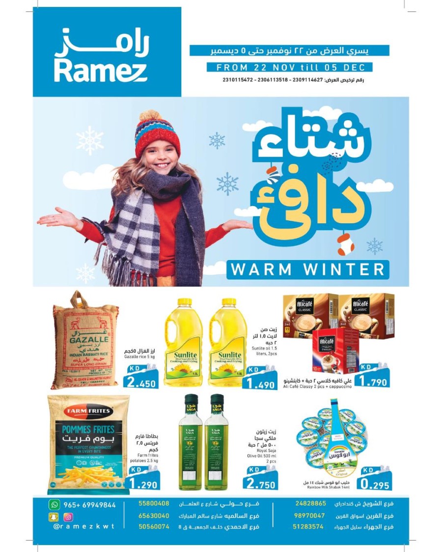 Ramez Warm Winter Deals