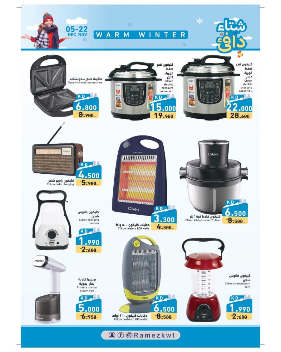 Ramez Warm Winter Deals