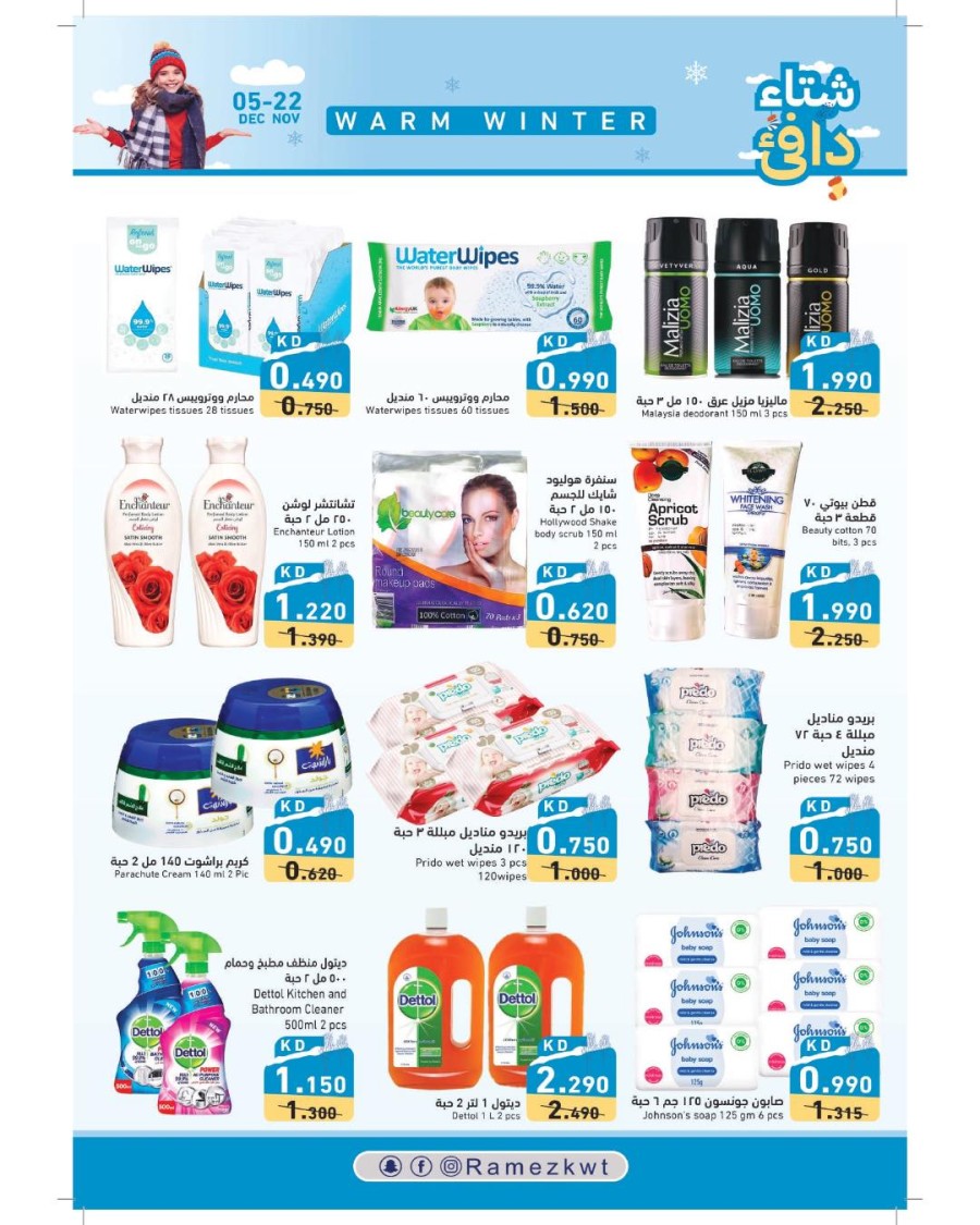 Ramez Warm Winter Deals