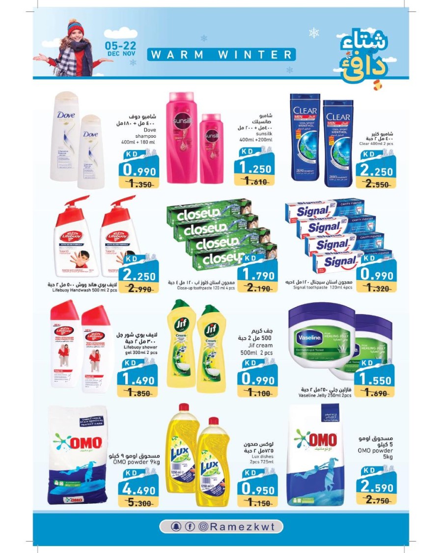 Ramez Warm Winter Deals