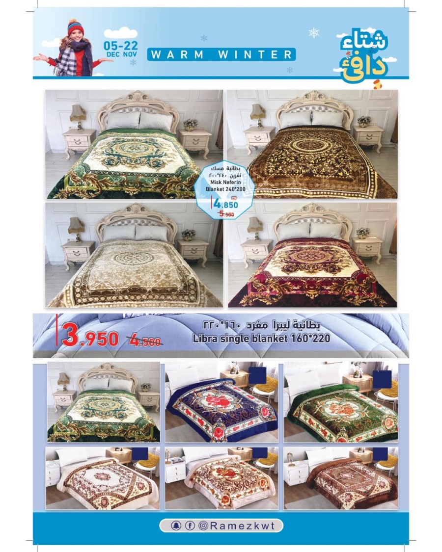 Ramez Warm Winter Deals