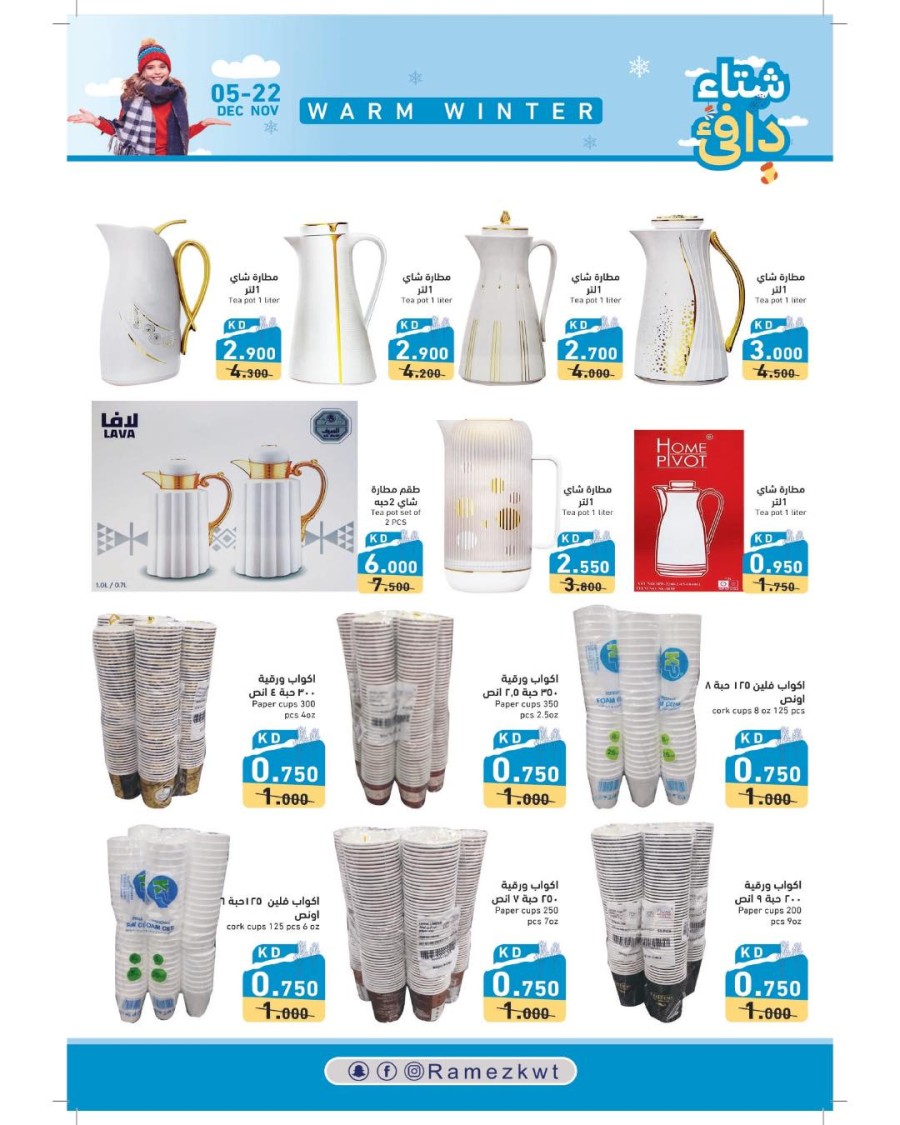 Ramez Warm Winter Deals