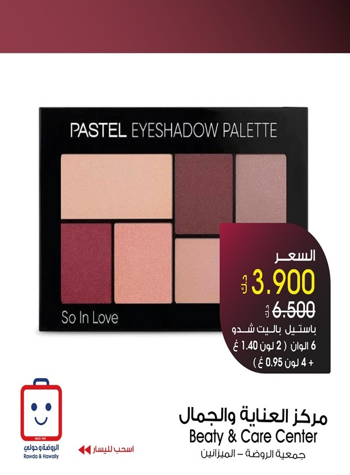 Makeup Deals