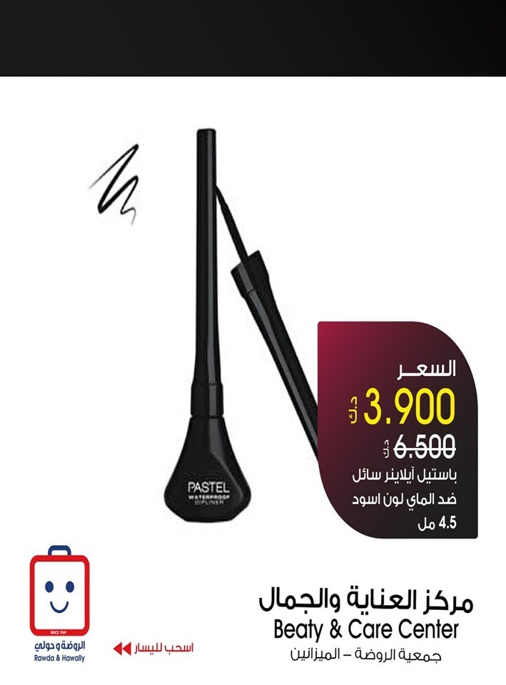 Makeup Deals