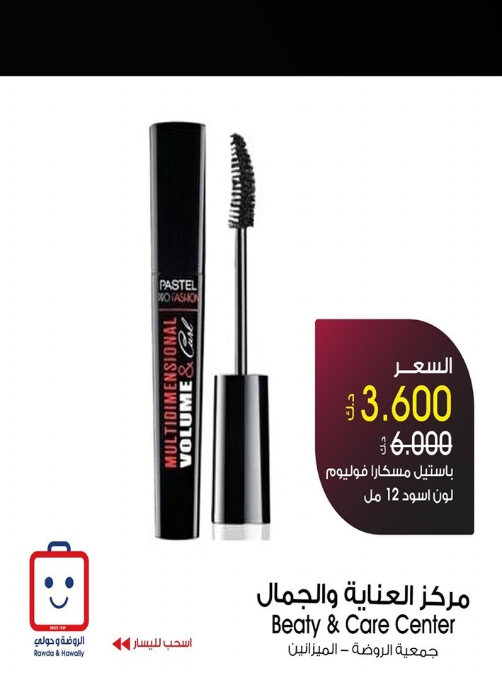 Makeup Deals