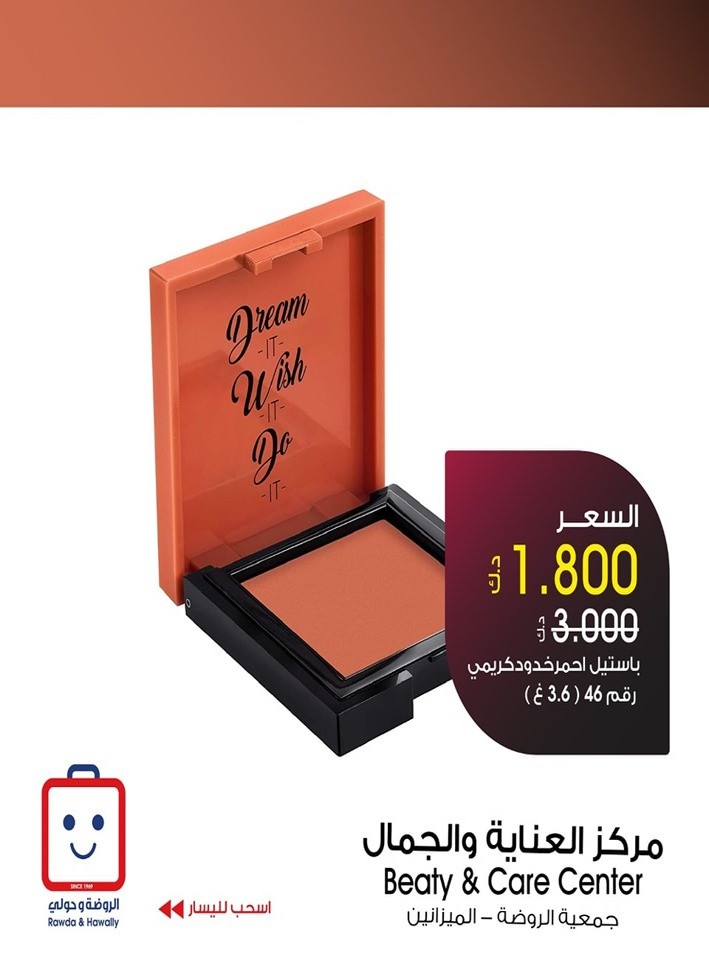 Makeup Deals