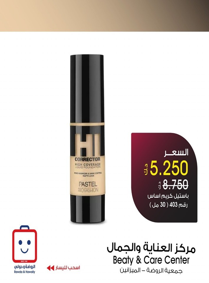 Makeup Deals