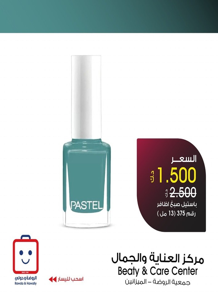 Makeup Deals