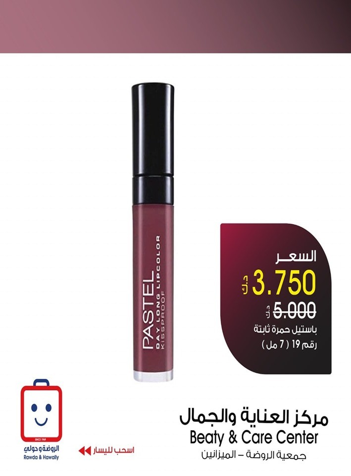 Makeup Deals