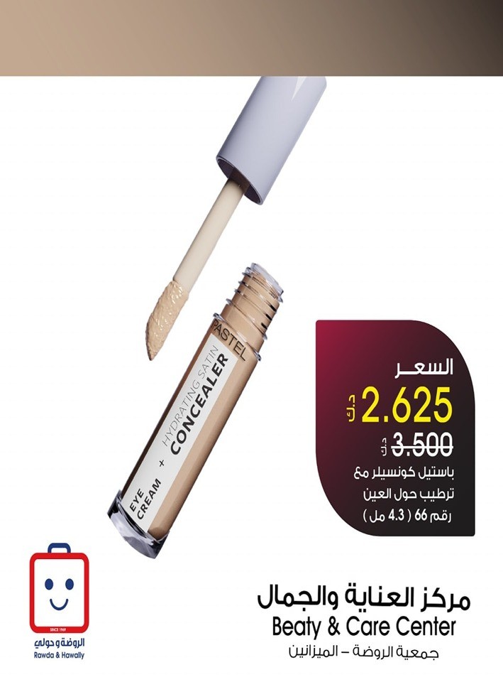 Makeup Deals